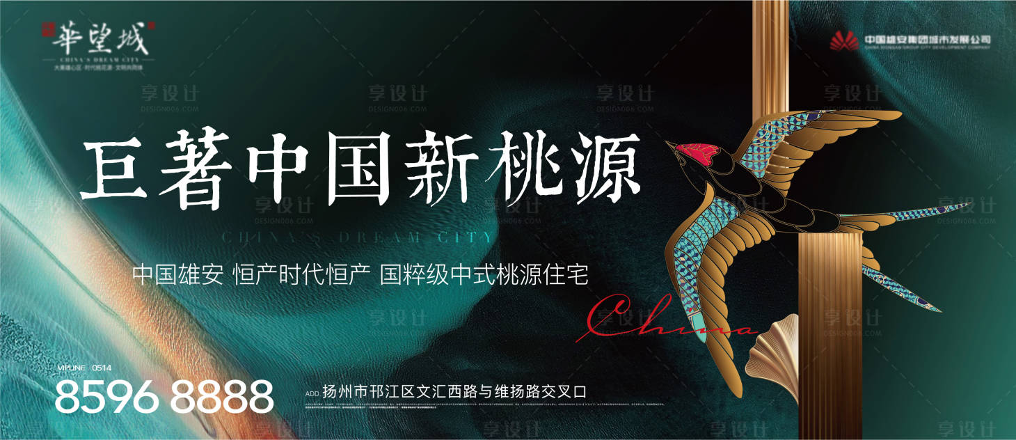 源文件下載【享設計】搜索編號：92420023201316011【地產新中式主畫面】