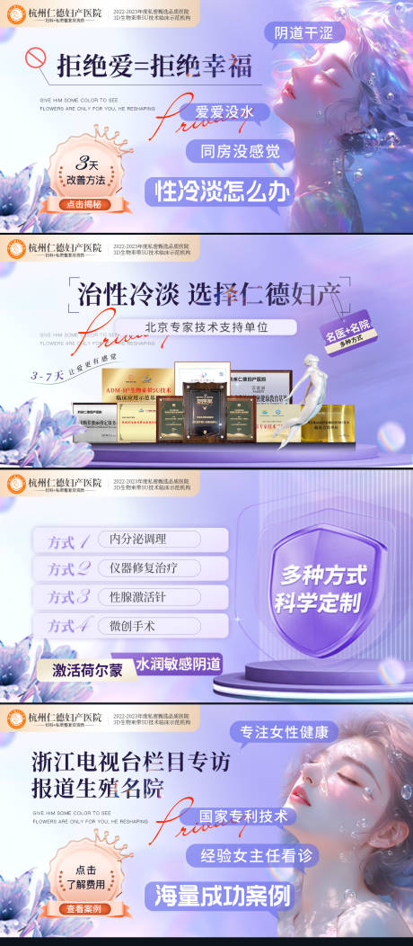 源文件下載【醫(yī)美私密競價banner】編號：88100023635853668