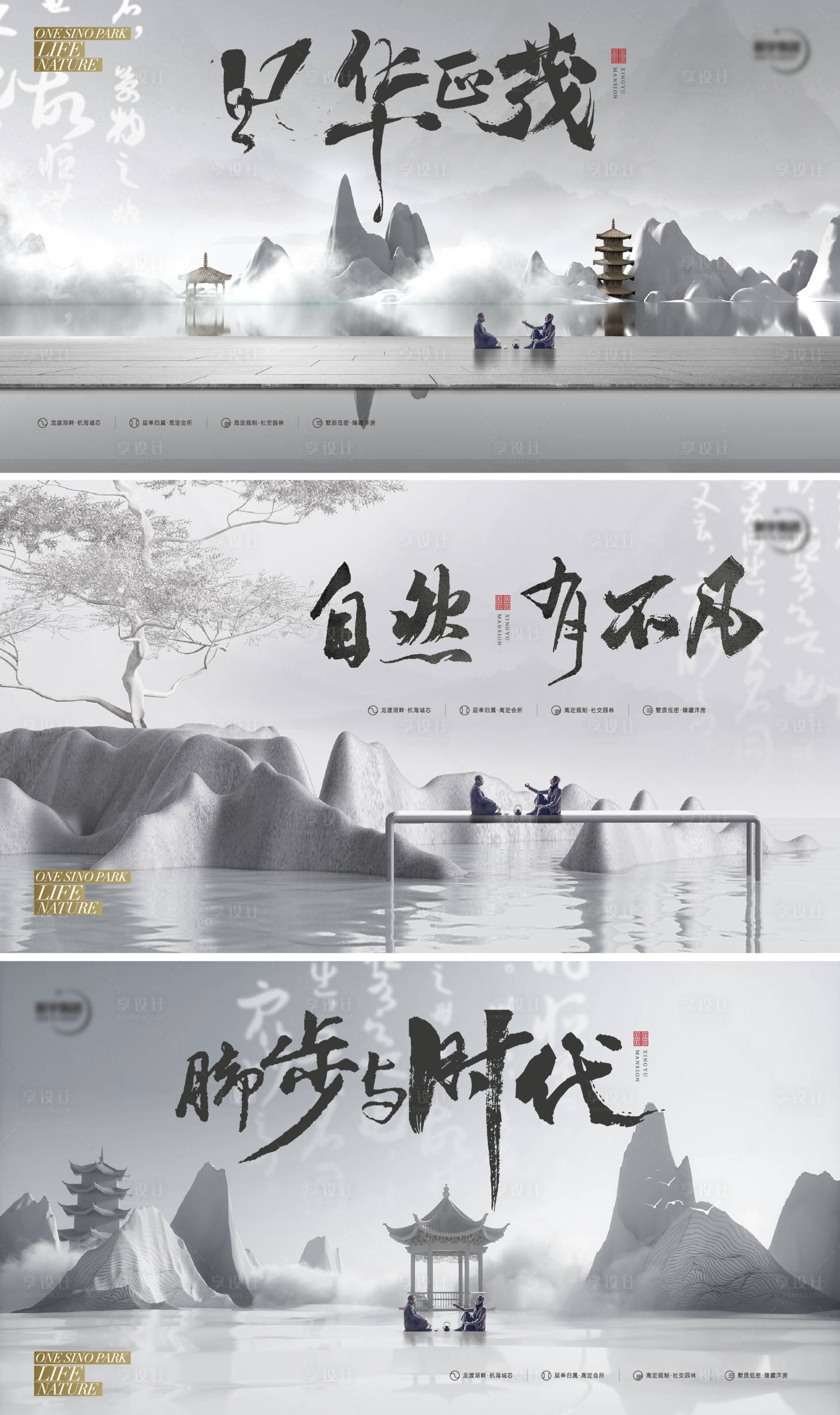 源文件下載【享設計】搜索編號：44880022950054026【地產中式國風大宅主畫面】