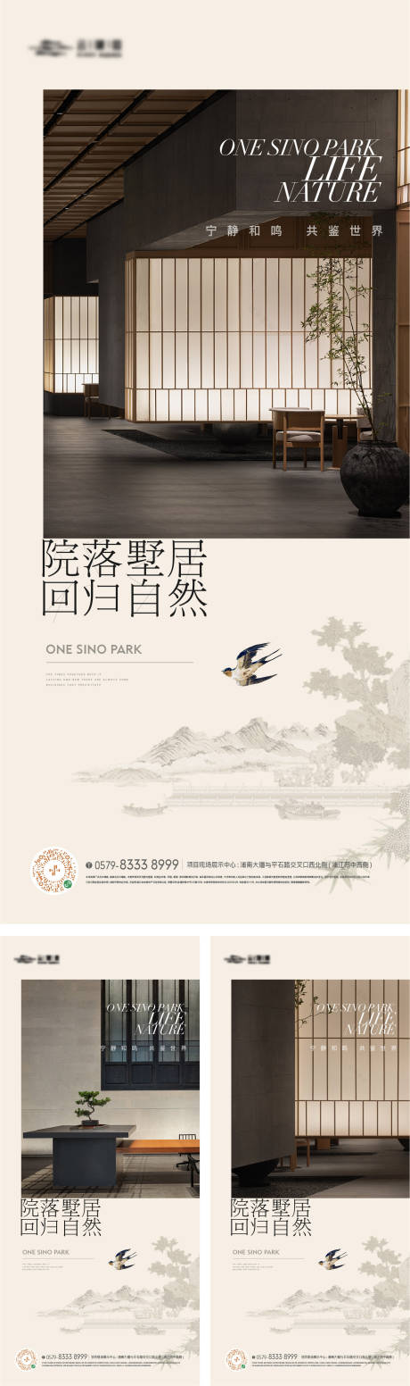 中式山水售楼处景观海报-源文件【享设计】