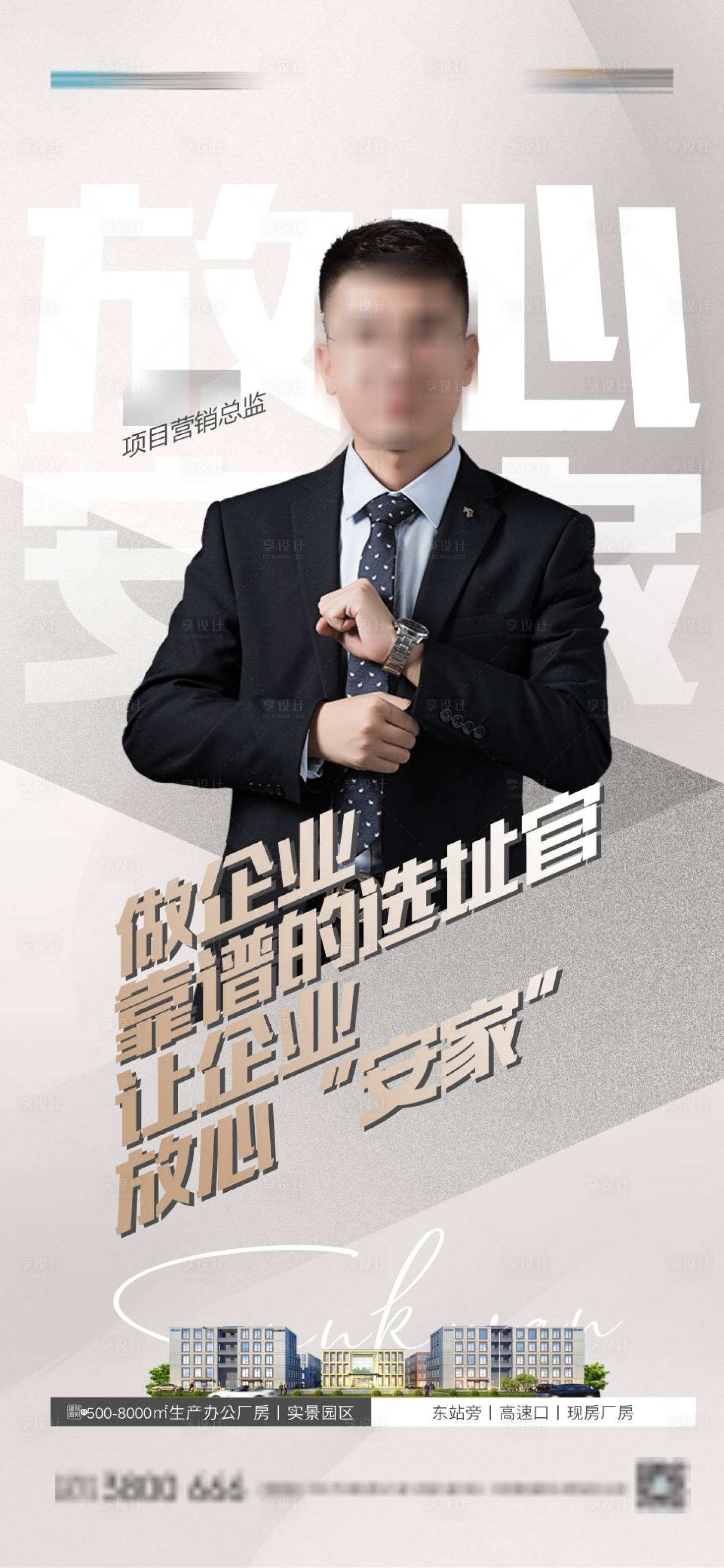 源文件下载【享设计】搜索编号：37200021230477590【人物海报】