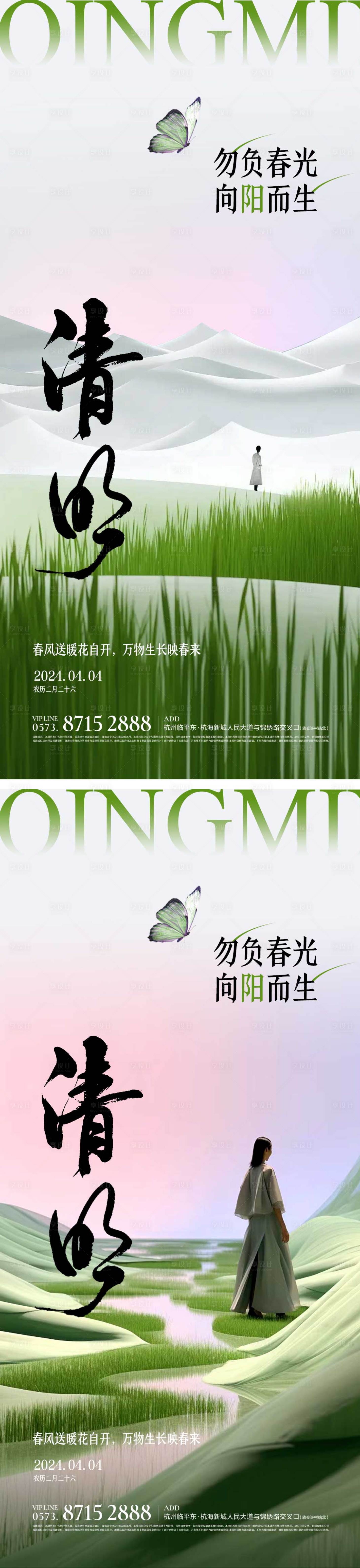 源文件下载【享设计】搜索编号：97680022966994182【清明节海报】