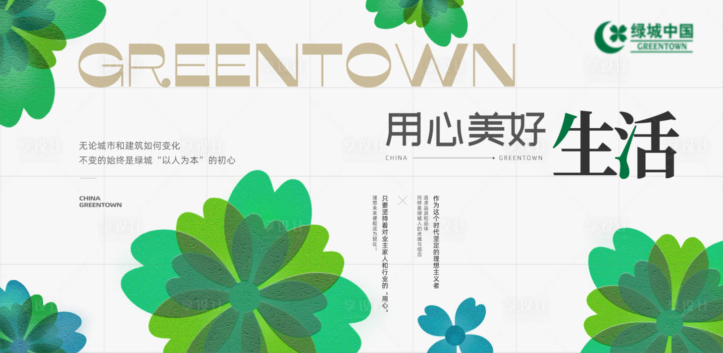 源文件下载【享设计】搜索编号：39270023229646213【地产提报主画面】