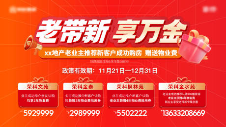 源文件下載【地產活動主畫面】編號：47040022996789815