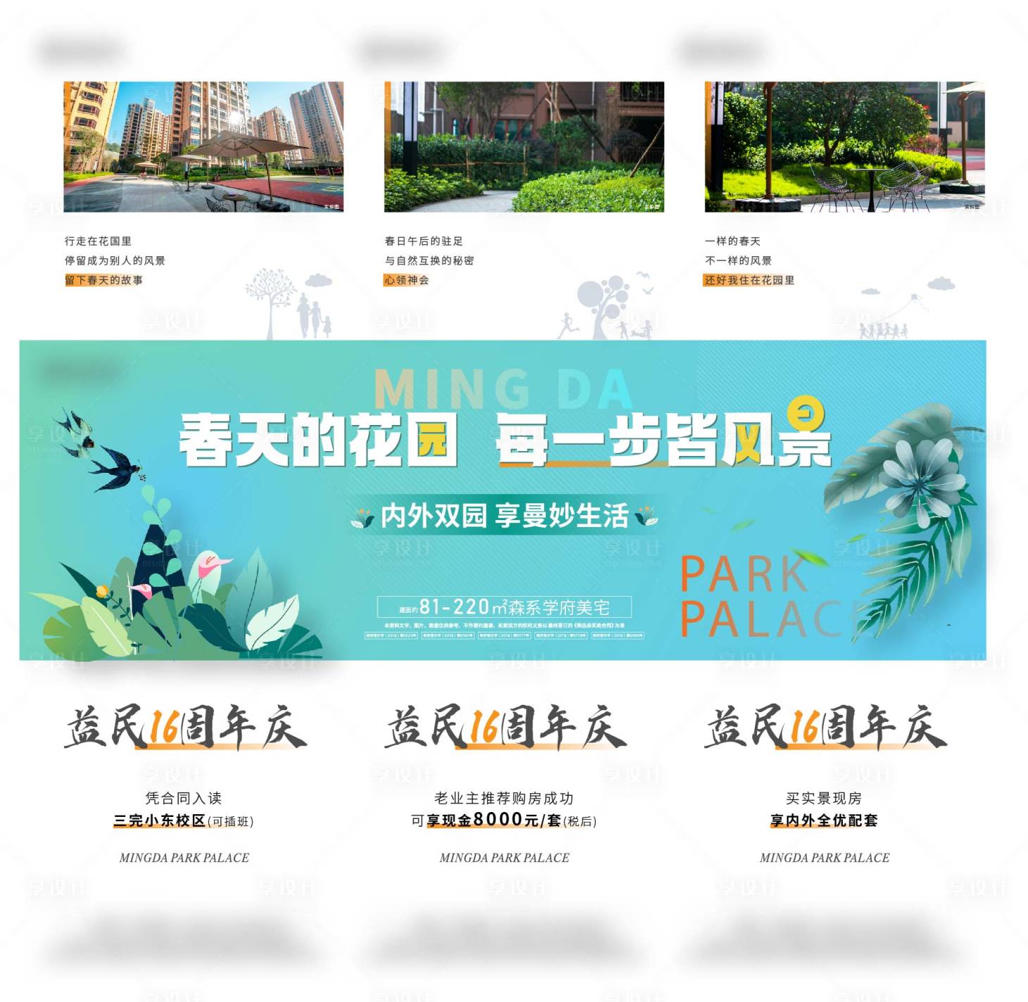 源文件下载【享设计】搜索编号：48280023131717047【1】