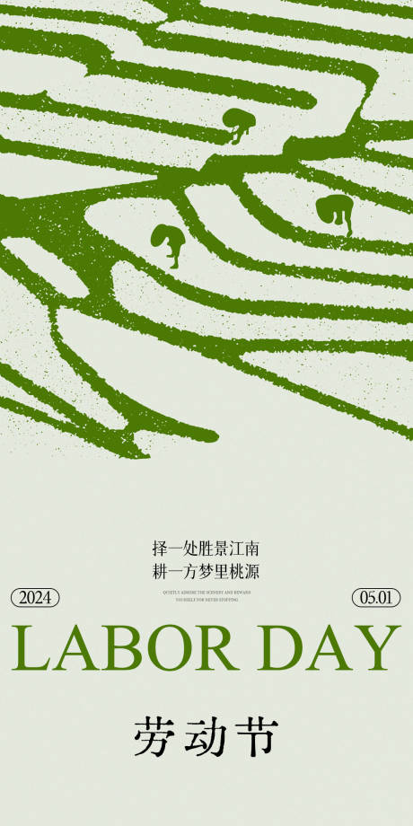源文件下载【五一劳动节海报】编号：26400023532565770