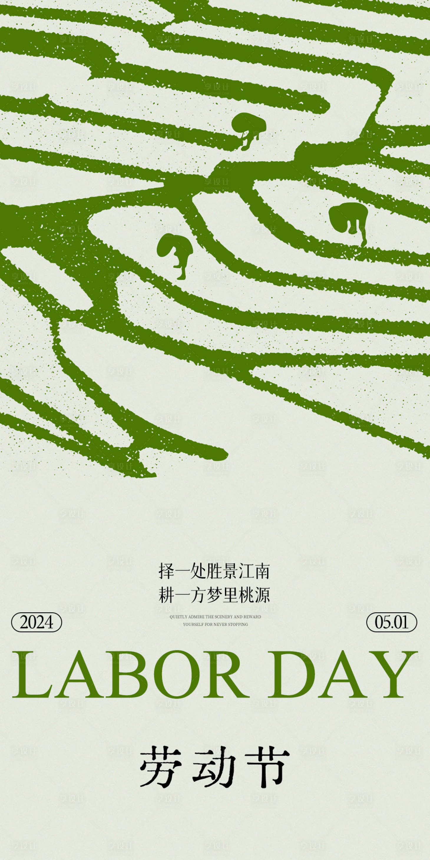 源文件下載【享設(shè)計(jì)】搜索編號(hào)：26400023532565770【五一勞動(dòng)節(jié)海報(bào)】