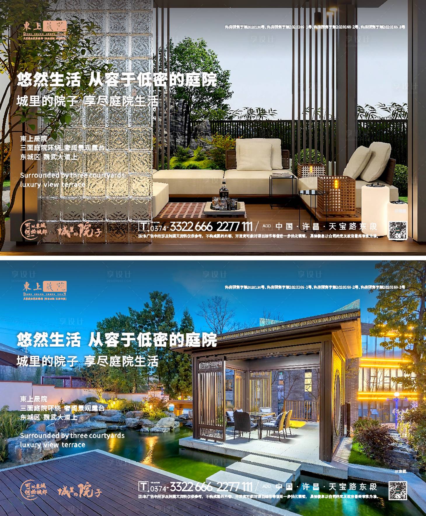 源文件下載【享設(shè)計】搜索編號：26330022949507169【地產(chǎn)主畫面】