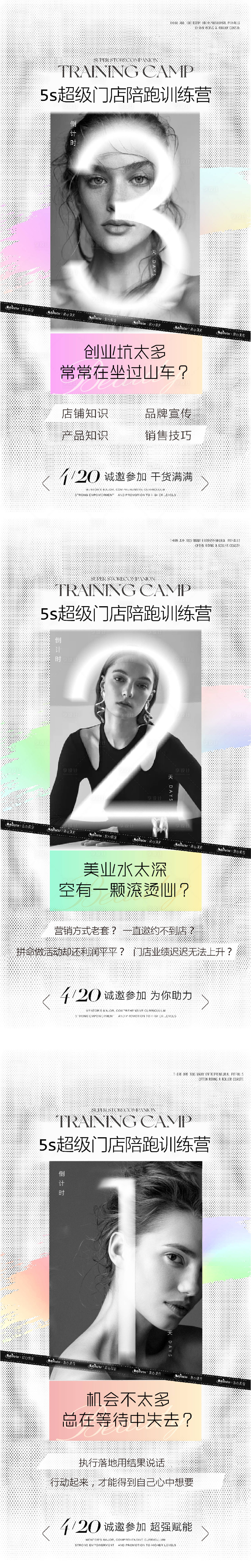 源文件下載【享設(shè)計(jì)】搜索編號(hào)：48690023384746425【美業(yè)招商系列】