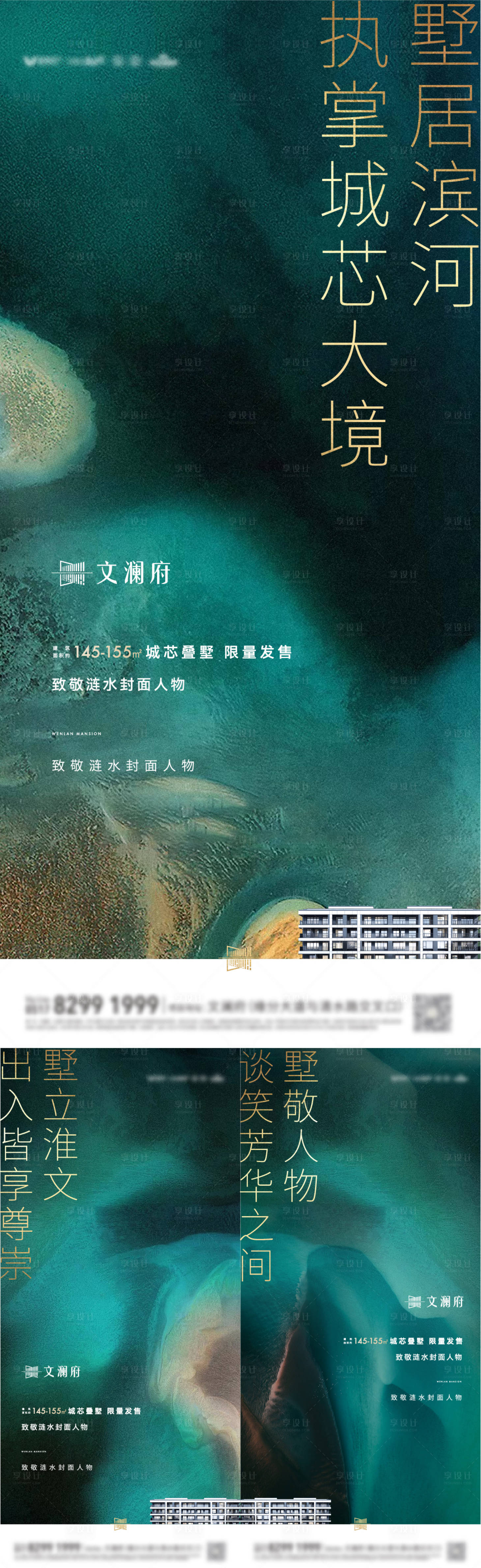 源文件下載【享設計】搜索編號：90040022954008838【地產(chǎn)別墅價值點海報】