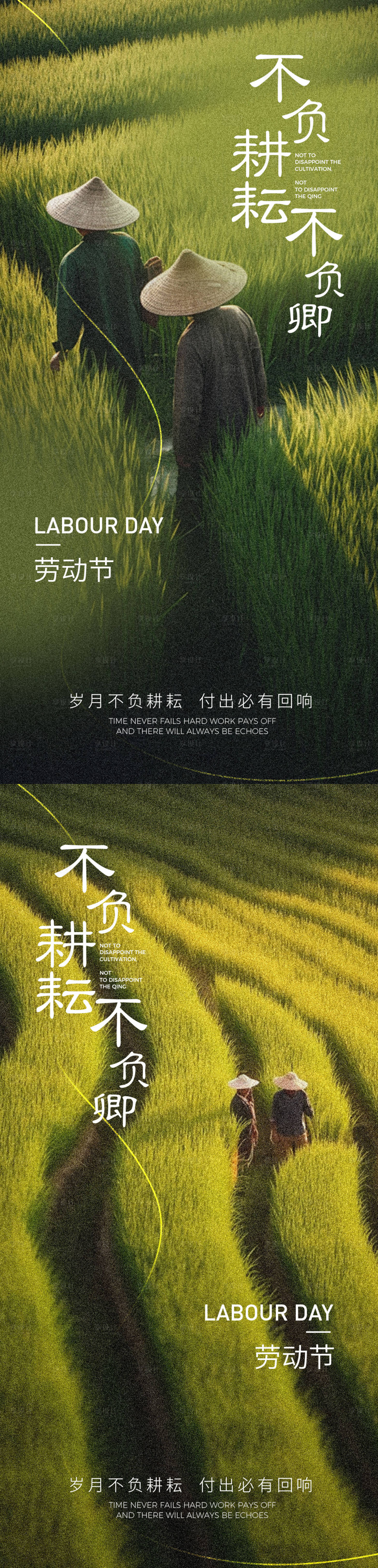 源文件下载【享设计】搜索编号：75290023505688966【五一劳动节海报】