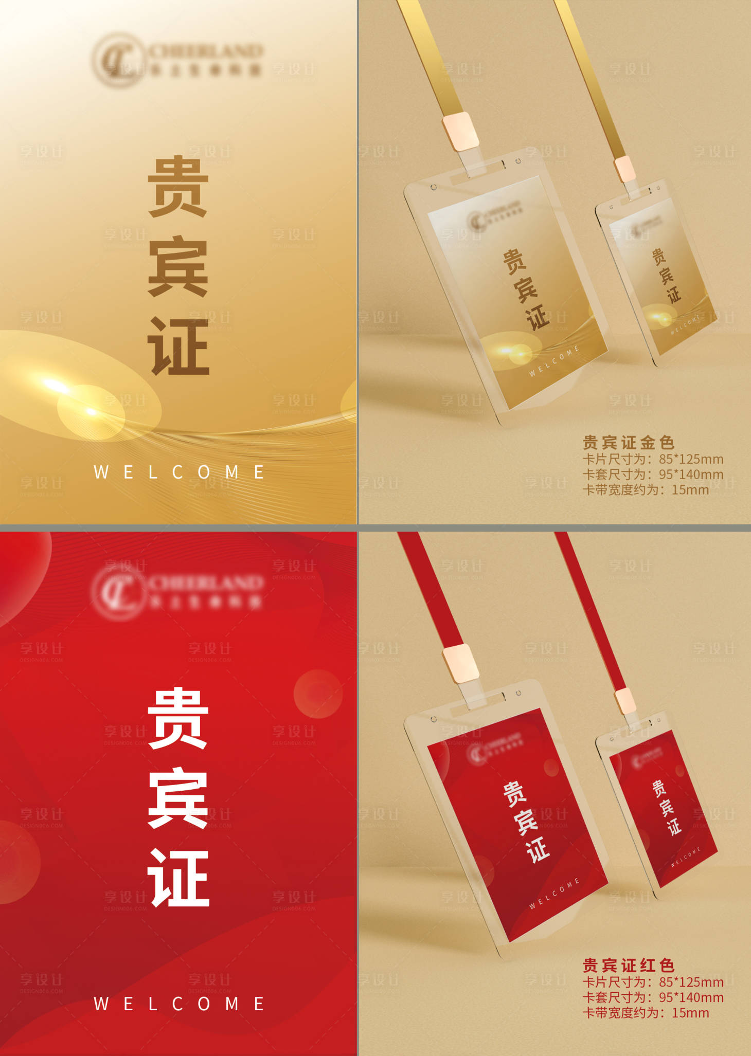 源文件下载【高档工作证】编号：16100023292453661