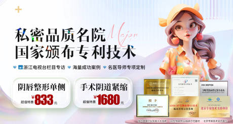 源文件下載【享設計】搜索編號：28920023303618457【私密活動banner】