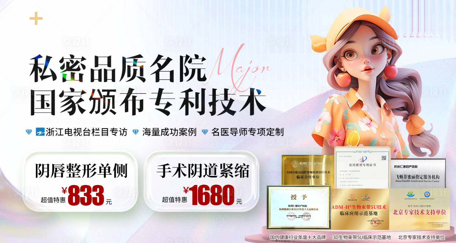 源文件下載【享設計】搜索編號：28920023303618457【私密活動banner】