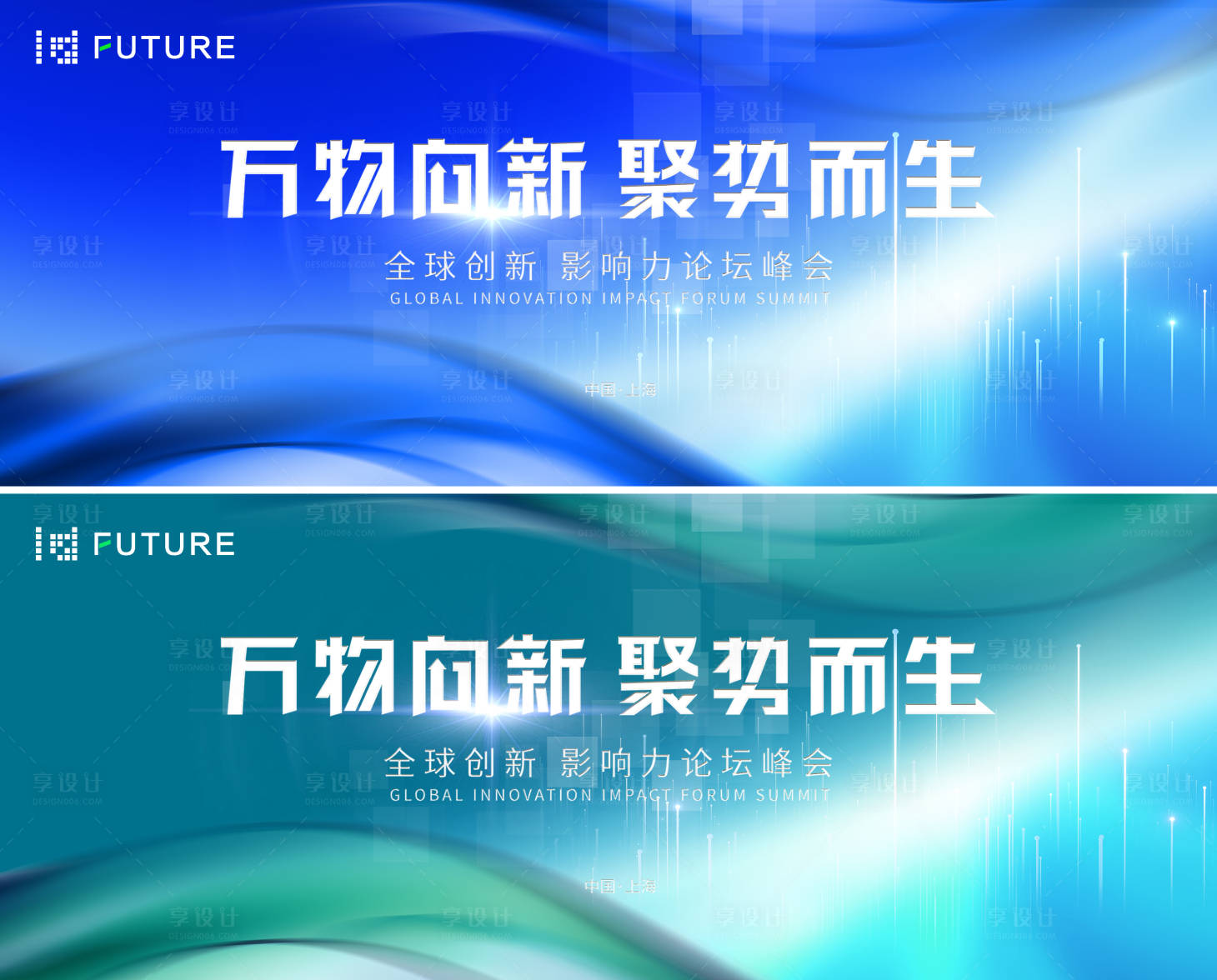 源文件下载【峰会论坛会议科技发布会背景板】编号：49870023267579338