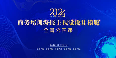 源文件下载【大气简约商务培训地产会议主视觉】编号：42960023646035022