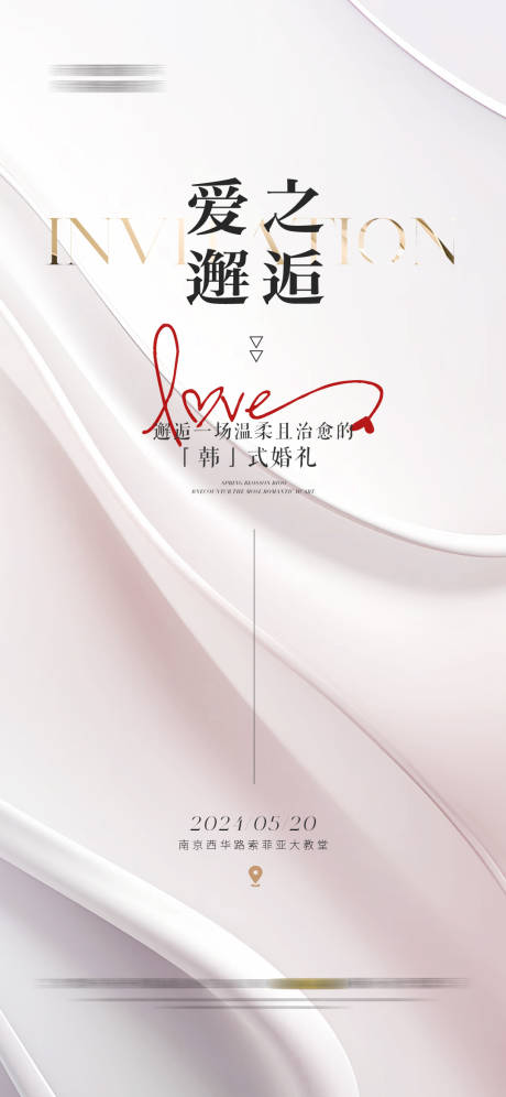 源文件下載【婚禮美業(yè)】編號(hào)：33460023574721107