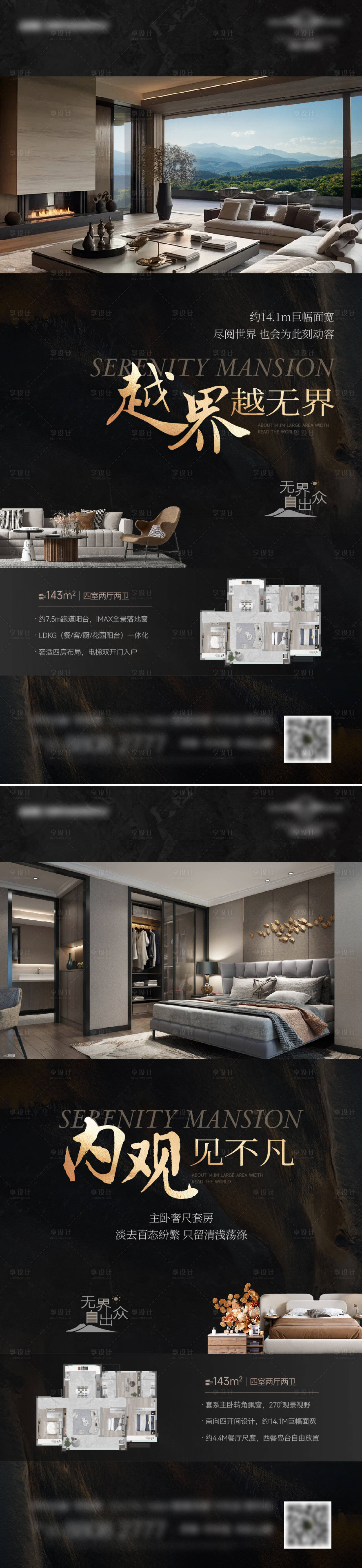 源文件下載【享設計】搜索編號：79480023192941827【地產戶型價值點系列海報】