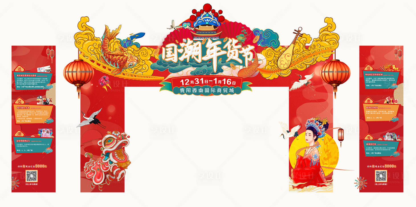 源文件下载【享设计】搜索编号：75330023005993259【龙门架】