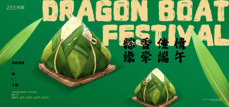 源文件下载【享设计】搜索编号：92730023621131244【端午节主画面】
