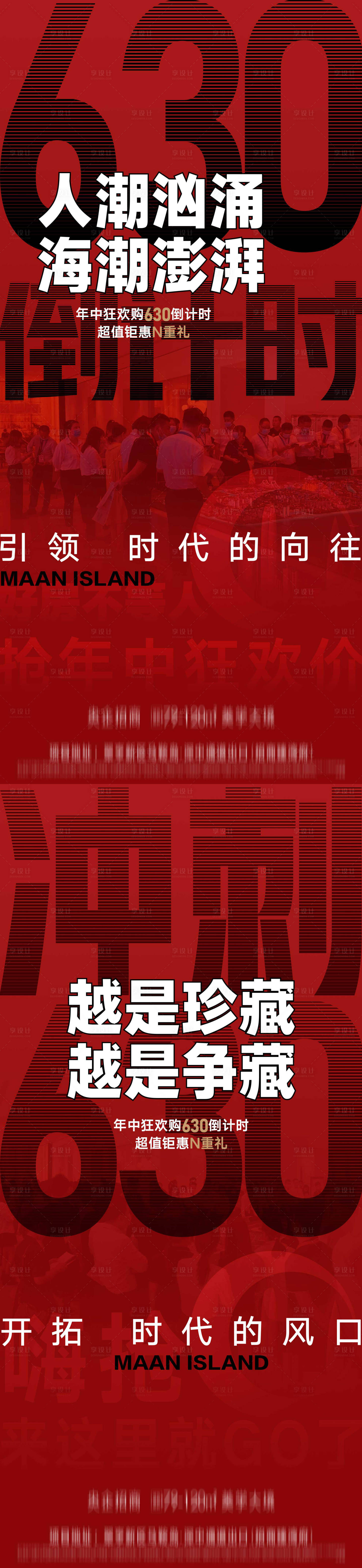 源文件下载【享设计】搜索编号：89090023541266810【人气热销稿】