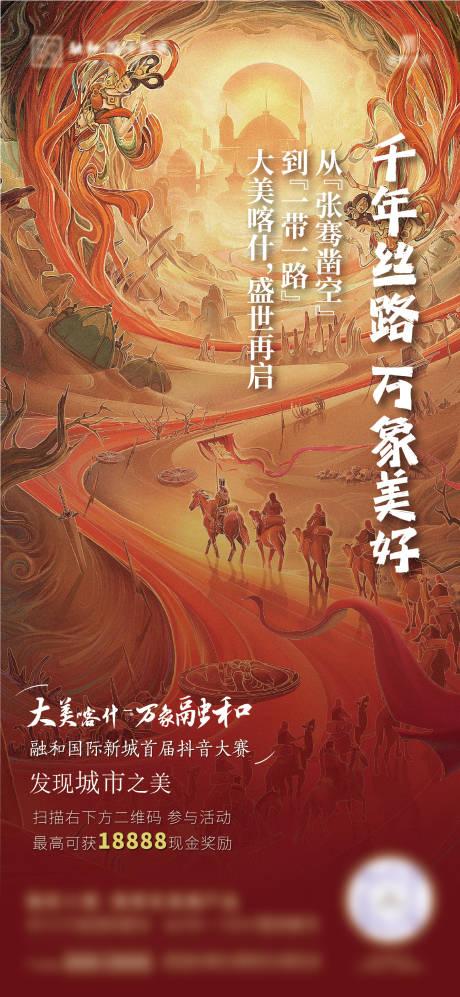 源文件下载【活动海报】编号：49580023213309685