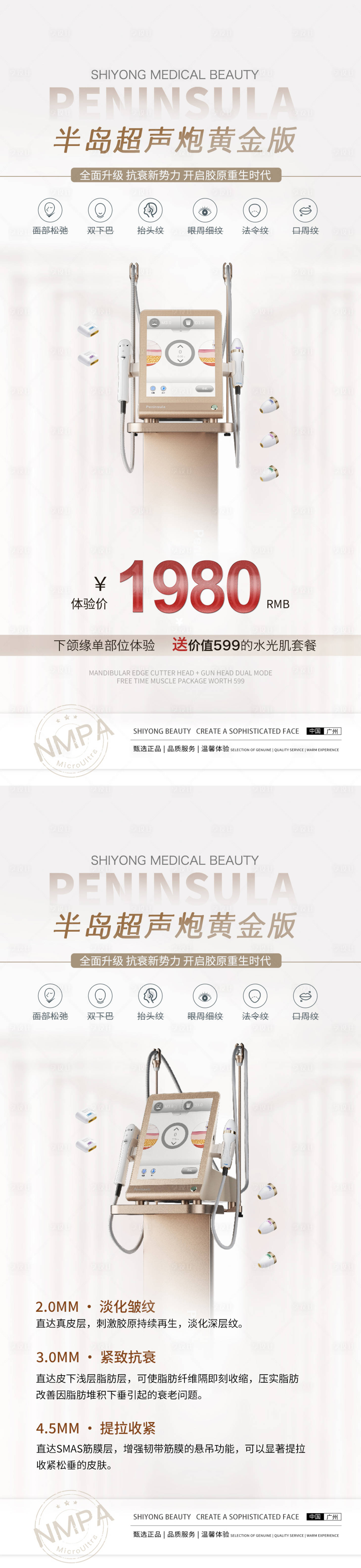 源文件下載【享設計】搜索編號：83340023503578810【黃金超聲炮活動海報】