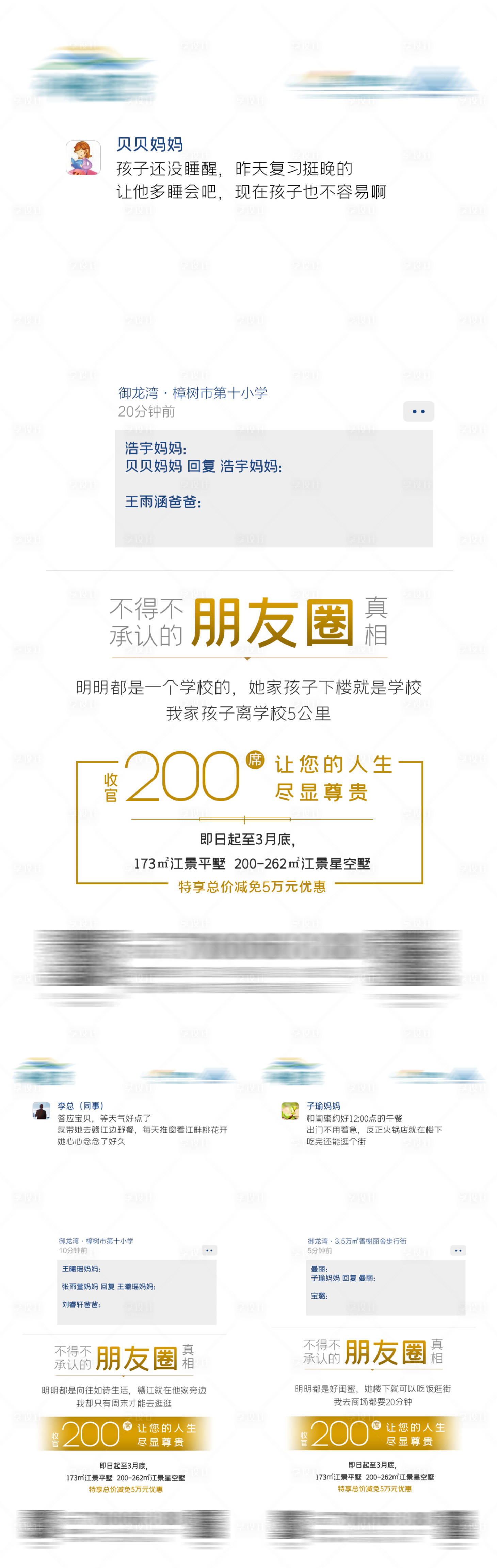 源文件下载【享设计】搜索编号：40880023530639550【仿朋友圈单图】