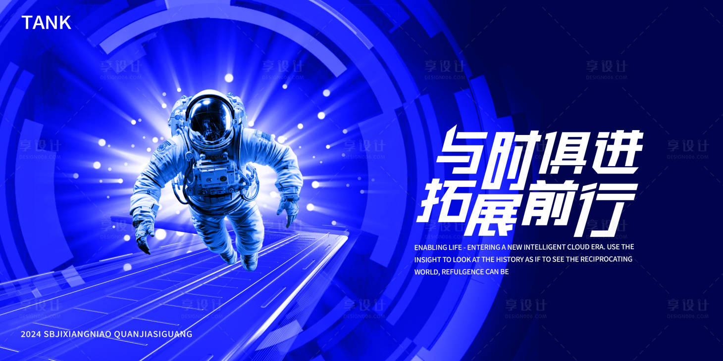 源文件下载【享设计】搜索编号：70890023516951989【宇宙探索科技背景板】