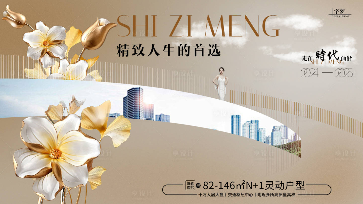 源文件下载【地产背景主画面】编号：36200023137804691
