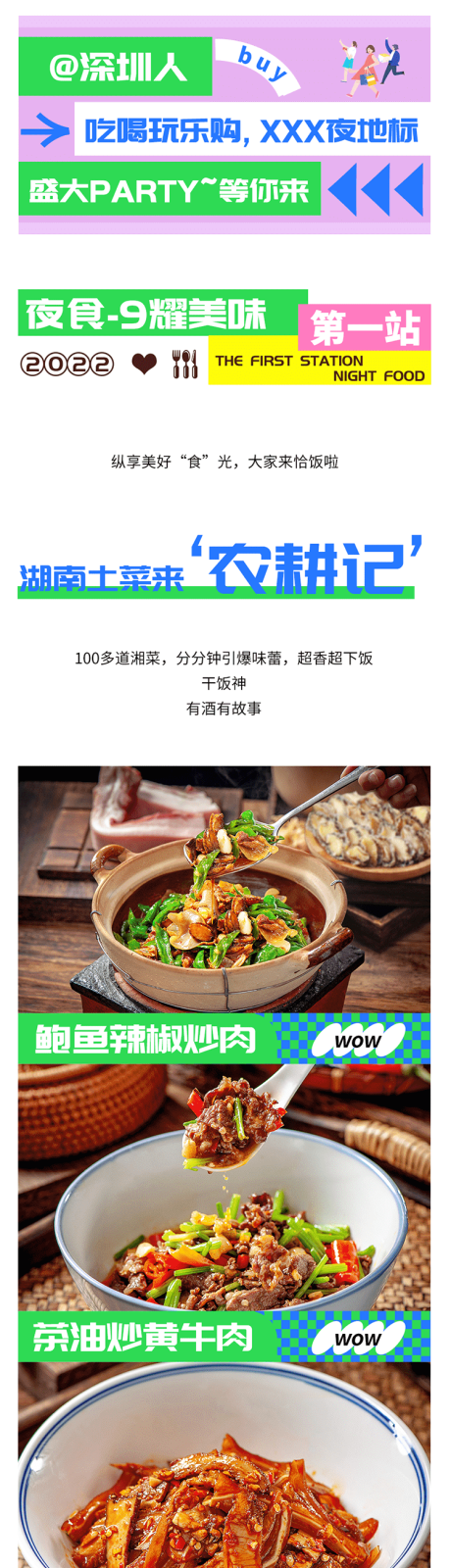 源文件下载【商业商超购物季推文长图专题设计】编号：82090023599368837