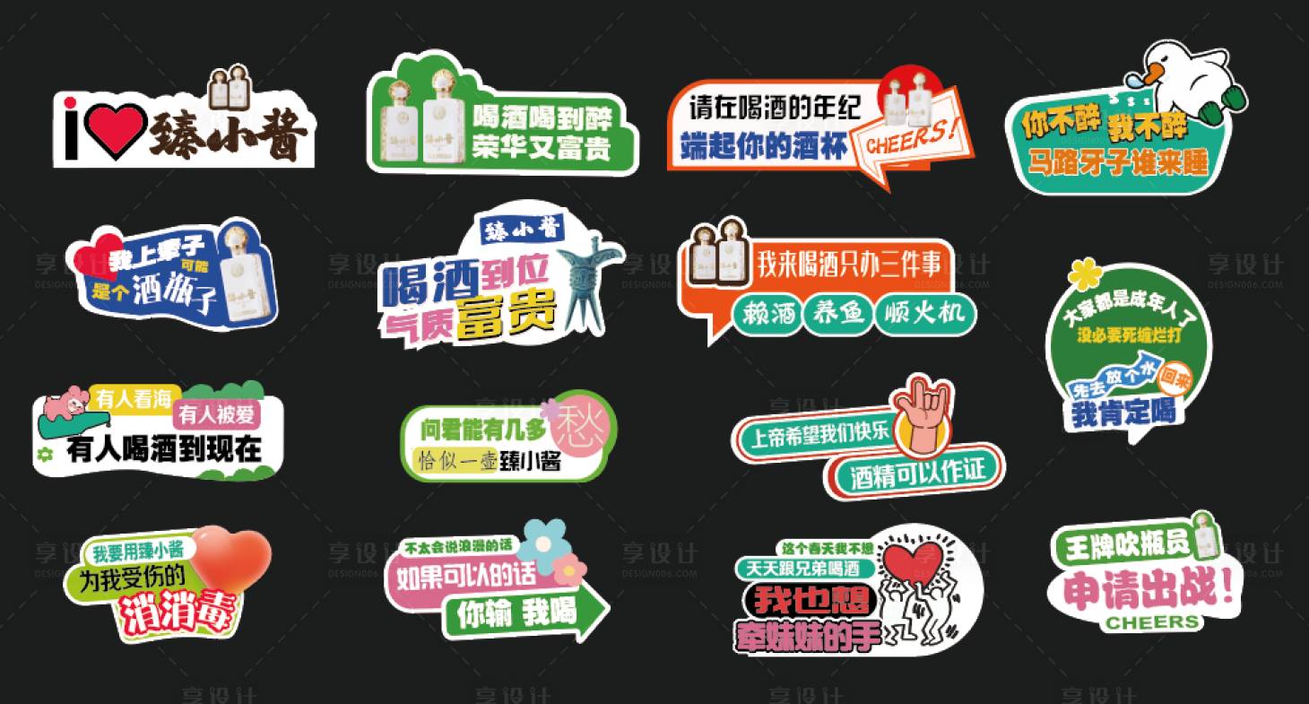 源文件下載【享設(shè)計(jì)】搜索編號：24560023646997614【白酒異形卡手舉牌】
