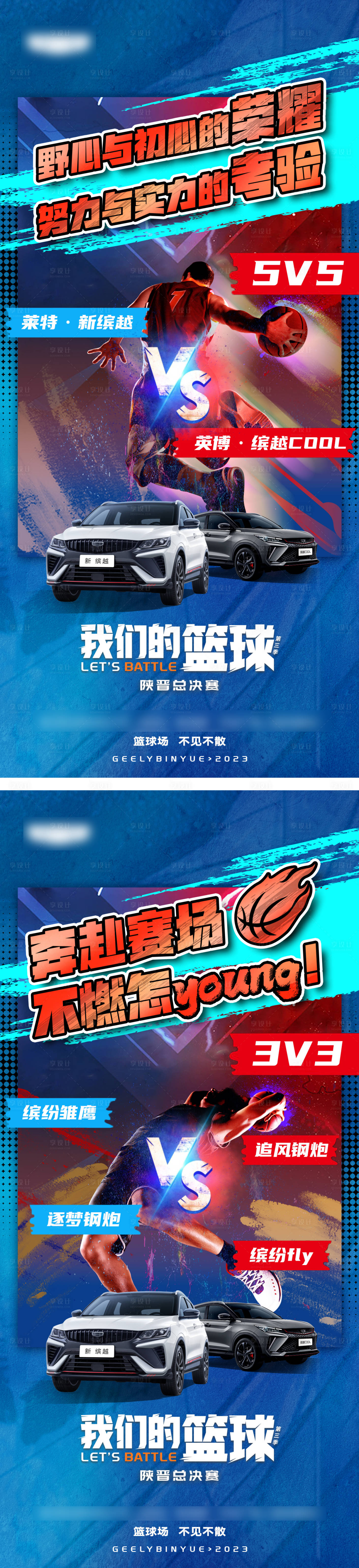 源文件下載【享設計】搜索編號：34330023214753964【汽車海報】