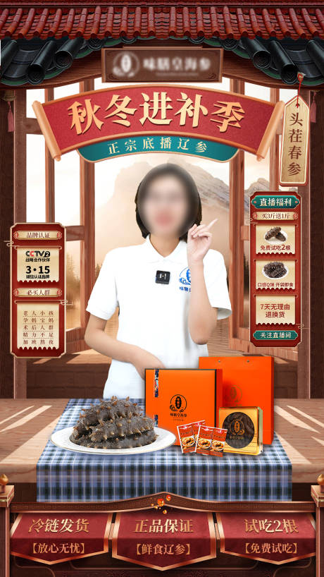源文件下载【新中式直播间背景贴片海报】编号：40300023158264182