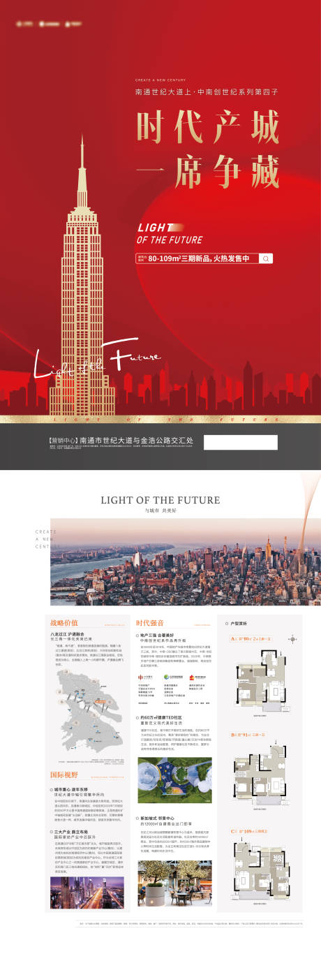 源文件下载【享设计】搜索编号：13080023547427166【地产红金价值点户型DM宣传单页】