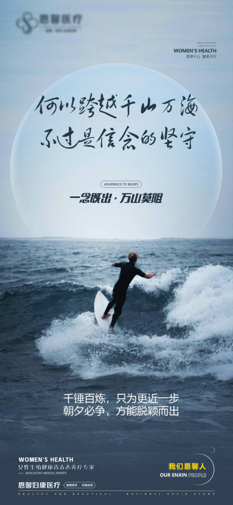 源文件下載【享設計】搜索編號：51670023364766668【何以跨越千山萬海勵志海報】