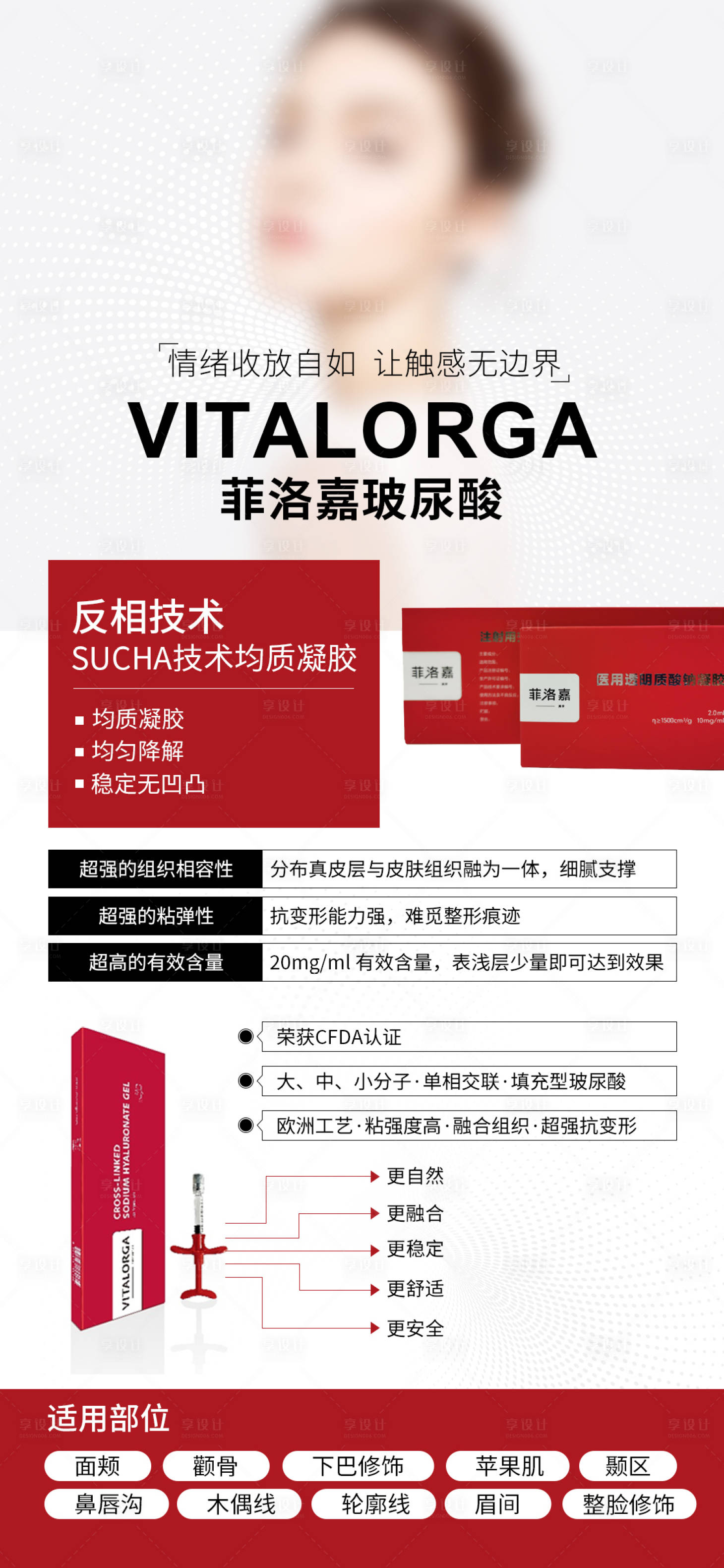 源文件下載【享設(shè)計】搜索編號：94510023534046059【美業(yè)活動海報】
