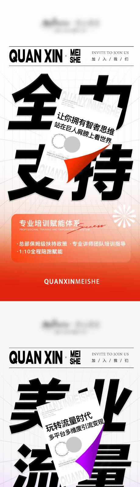源文件下载【享设计】搜索编号：25390023310752213【招商海报】