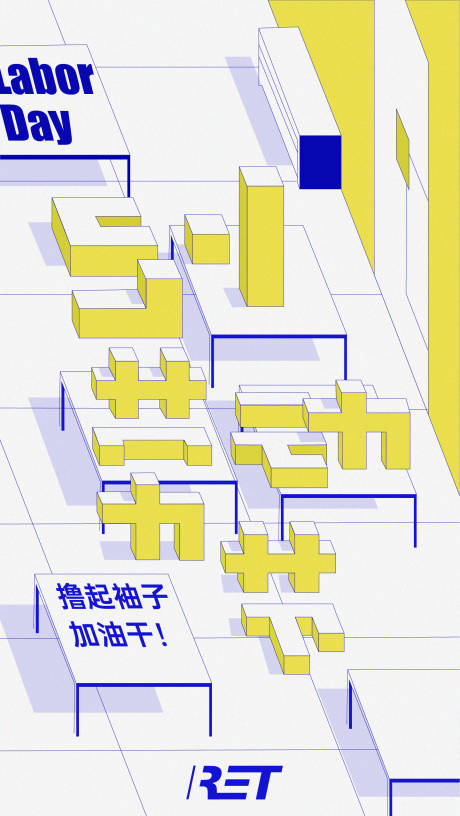源文件下载【51劳动节海报】编号：85320023204076943