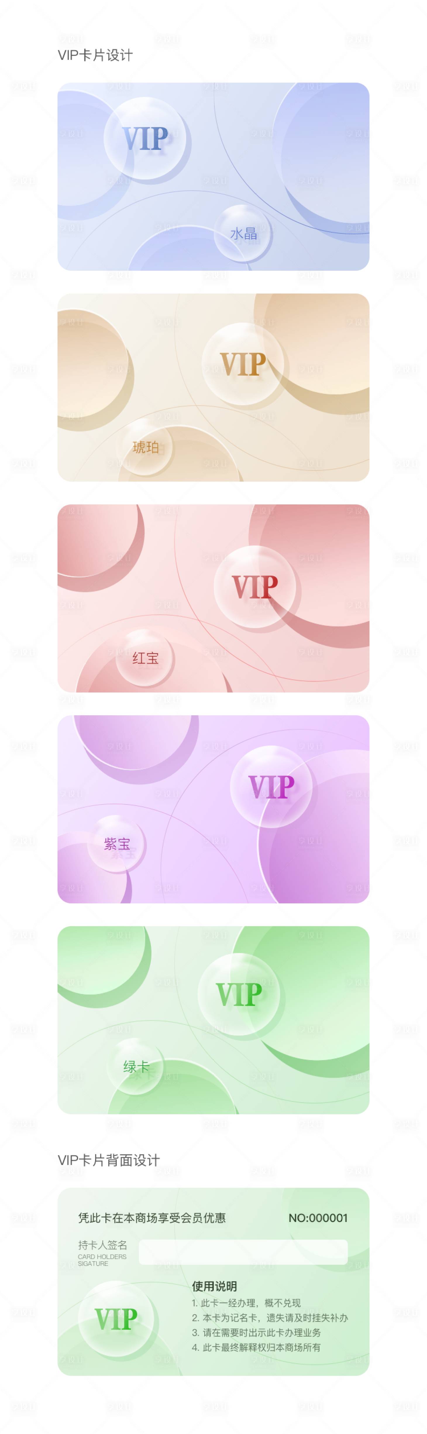 源文件下载【VIP会员卡 】编号：73900023604791498