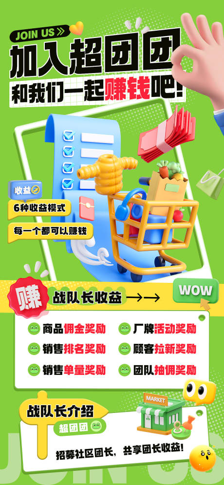 源文件下載【享設計】搜索編號：69980023640369022【招募繽紛海報】