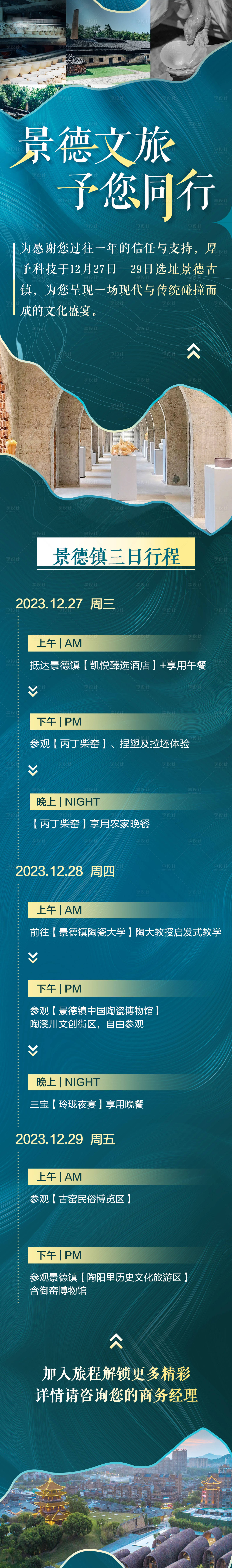 源文件下載【享設計】搜索編號：38520023008563842【活動長圖】