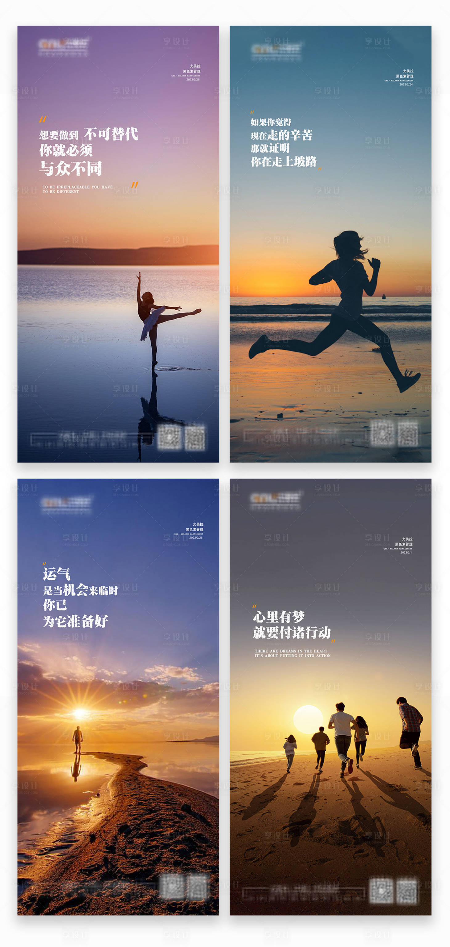 源文件下載【享設計】搜索編號：20800023010617226【早安勵志系列海報】
