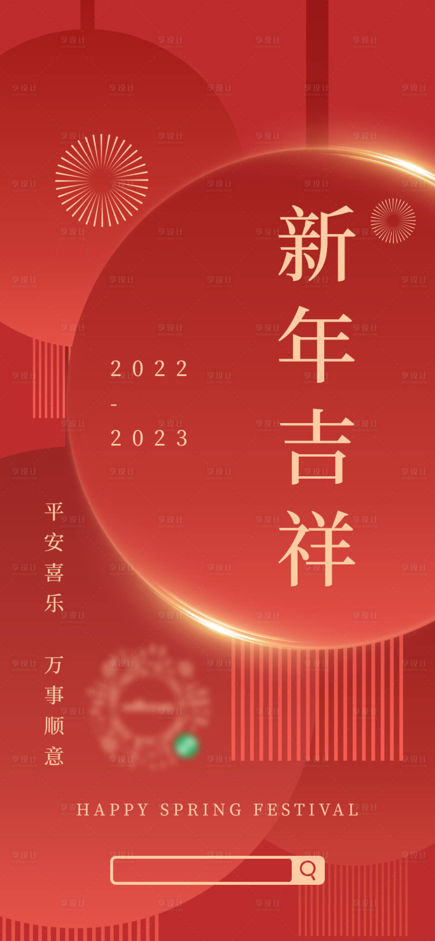 源文件下载【新年红色海报】编号：30940022942856169