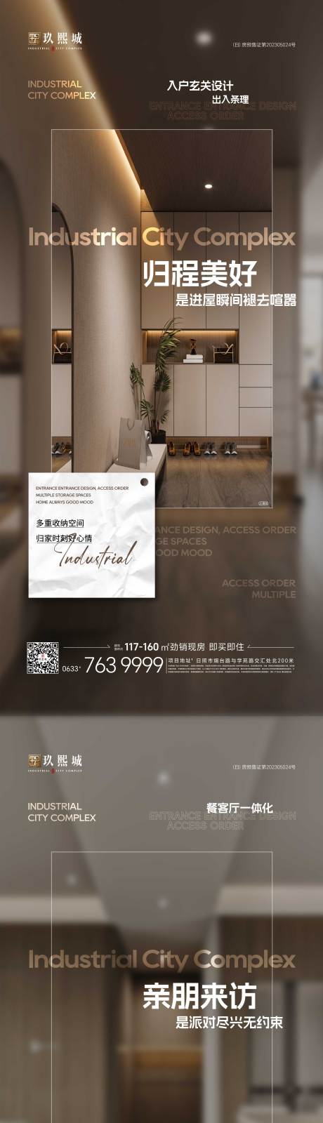 源文件下載【享設計】搜索編號：57770022954606011【價值刷屏海報】