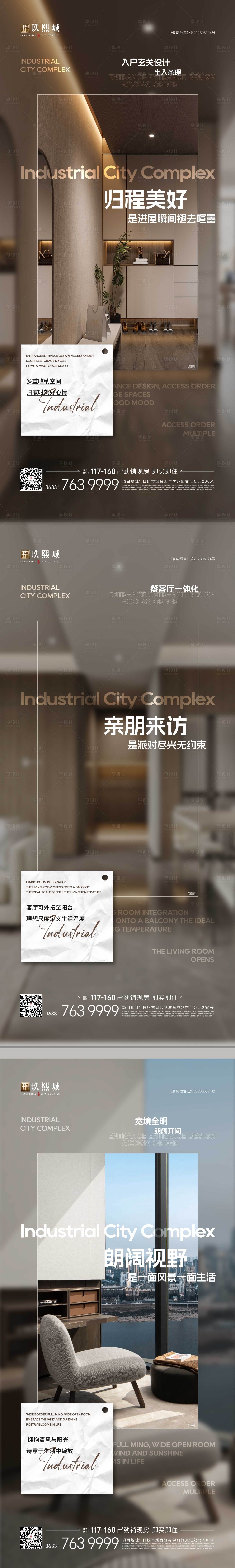 源文件下載【享設(shè)計(jì)】搜索編號(hào)：57770022954606011【價(jià)值刷屏海報(bào)】