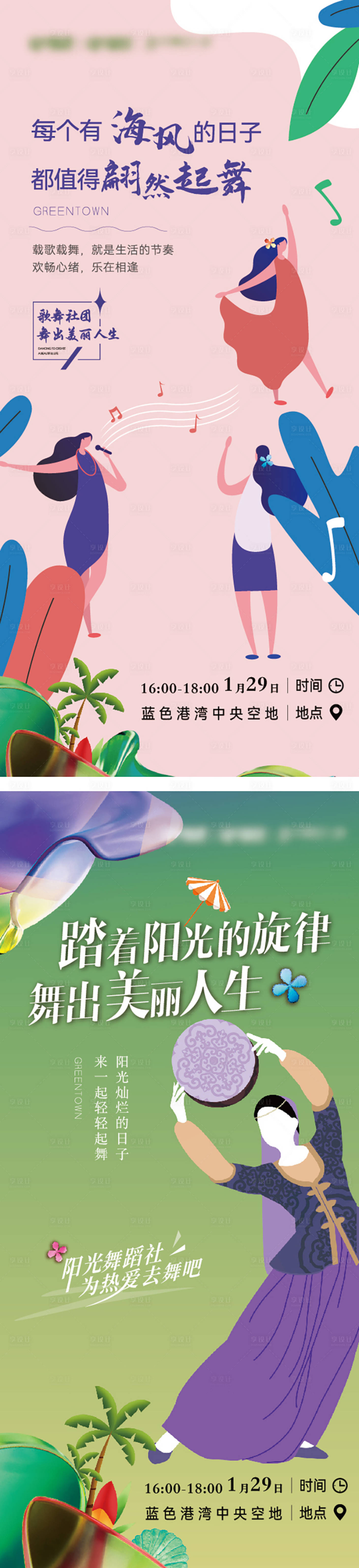 源文件下載【享設計】搜索編號：88210023176692238【舞蹈海報】