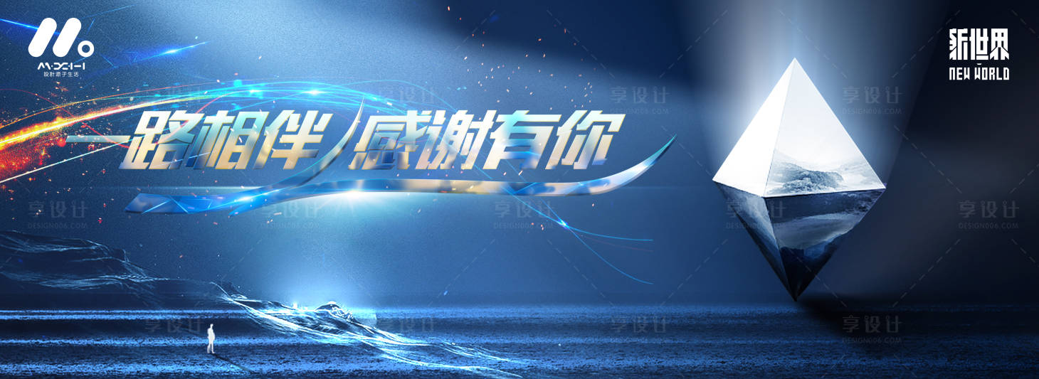 源文件下载【享设计】搜索编号：81380023036463636【科技主画面】
