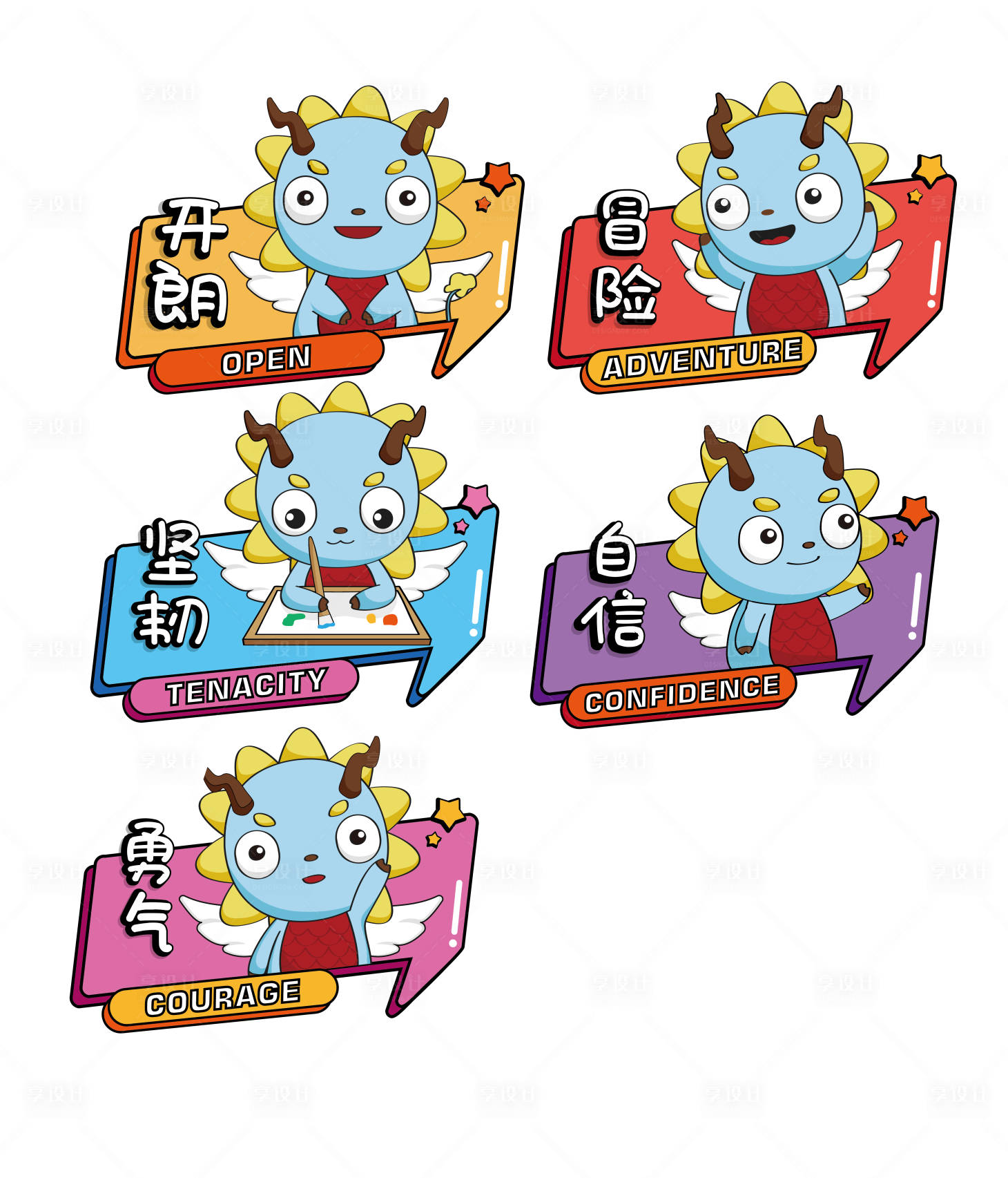源文件下載【享設計】搜索編號：59810023537755530【卡通打卡牌】