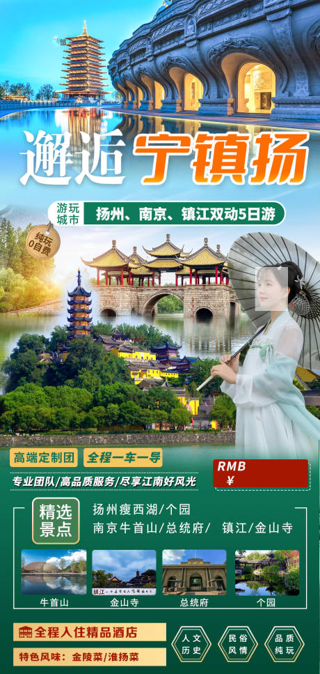 源文件下载【享设计】搜索编号：24020023150747833【南京镇江扬州】